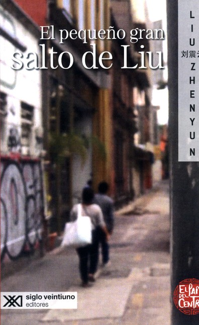 El pequeño gran salto de Liu