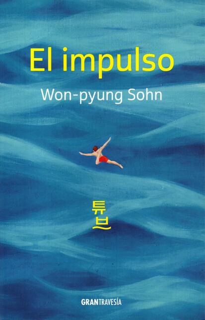 El impulso