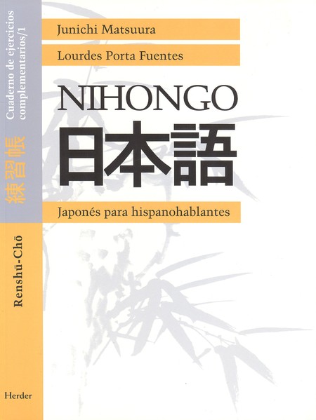 Nihongo. Renshu-cho 1. Cuadern...