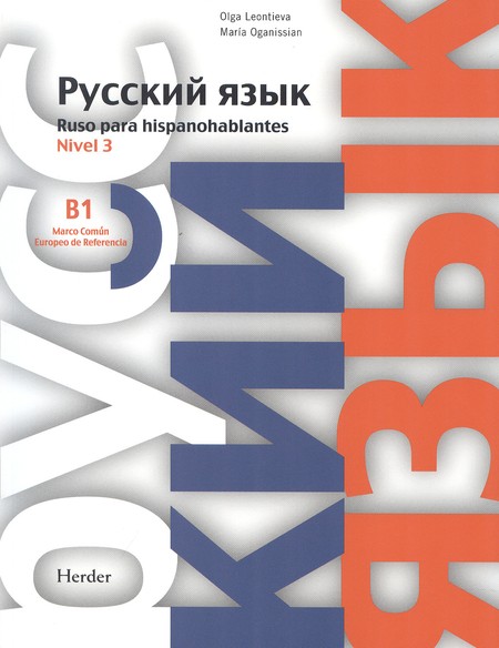 Ruso para hispanohablantes. Ni...